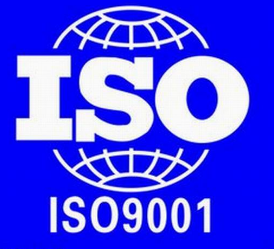 ISO9001质量管理体系认证