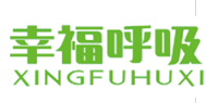 幸福呼吸XINGFUHUXI 